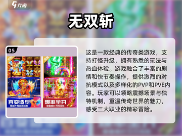 免费打怪升级游戏推荐🔥2025最受欢迎排行✨截图6