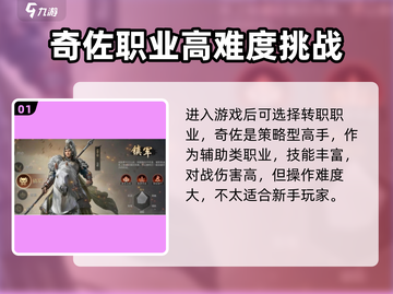 三国谋定天下🔥转职攻略来了！快速提升战力💡截图2