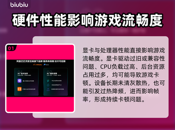🎮掉帧？用它加速秒流畅！截图2