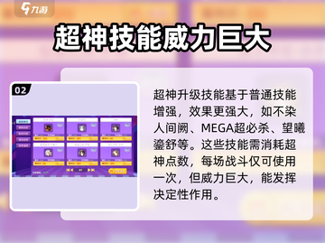 西普大陆🔥清辉玉寰常羲强度分析来了！不容错过✨截图3