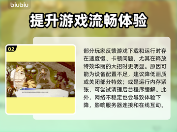 百剑讨妖传绮谭下载慢？加速工具来帮忙！🚀🔥截图3