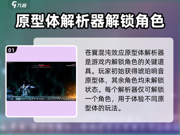 苍翼混沌效应🔥解析器获取方法大公开！🎉截图2