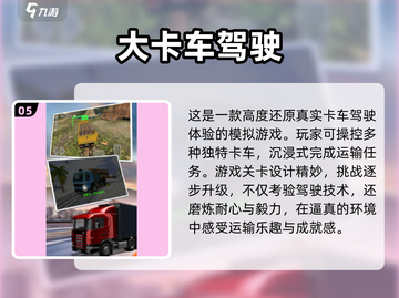 叉车游戏合集来啦！好玩到停不下来🎮截图6
