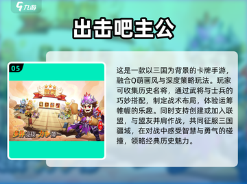 🔥2025必玩！三国卡牌手游推荐💥截图6