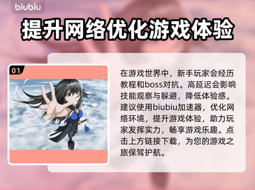 鸣潮⚡高延迟解决方法大公开！玩家必看🔥截图2