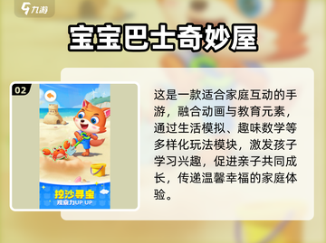 🔥5岁宝宝最爱的益智游戏2025榜单！🧠✨截图3