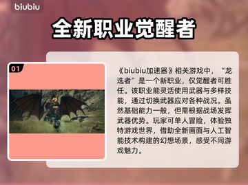 龙之信条2🔥龙选者最强攻略⚡玩前必看！截图2
