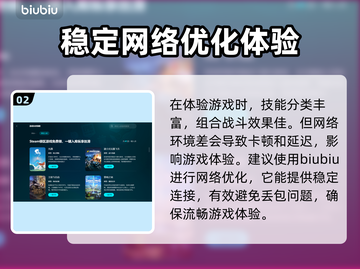 星辰变🔥掉线卡顿？加速器带你飞！🎮截图3