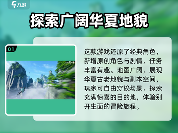 仙剑世界手游🔥超全玩法攻略，不看后悔！截图2