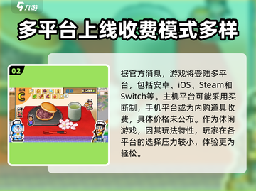 哆啦A梦的铜锣烧店物语💰超值收费介绍来啦！截图3