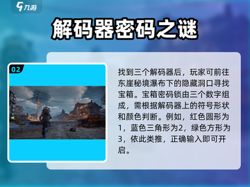 代号56📖：易碎的石头任务🔥超简单攻略来啦！截图3