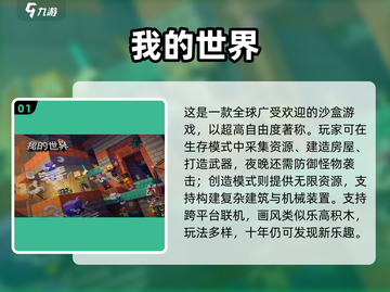 🔥2025最火方块游戏推荐来了！🎮截图2