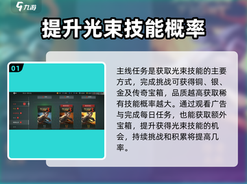 暗影格斗3🔥光束技能获取方法大公开！截图2