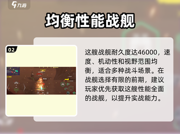 《现代战舰》大和号战列舰🔥超强解析来啦！截图3