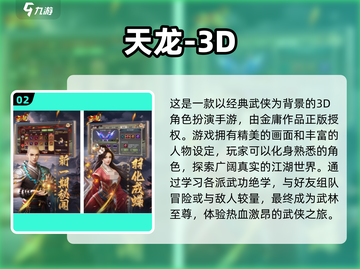 🔥2025必玩！角色手游TOP10排行榜✨截图3