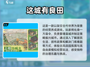 🔥2024最火手游排行榜✨你玩过几款？截图5