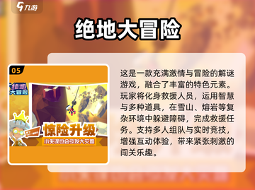 2025免费手游推荐🔥超好玩的小游戏下载🎮截图6