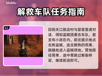 龙之信条2🔥掠夺与慈悲全流程攻略！💡截图3