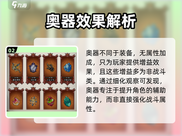 原神：奥丘树海之下奥器大揭秘🔥截图3