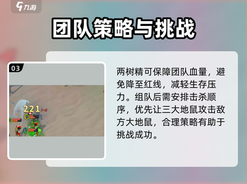 魔力宝贝复兴⭐3星魔物首领打法🔥超详细攻略来啦！截图4