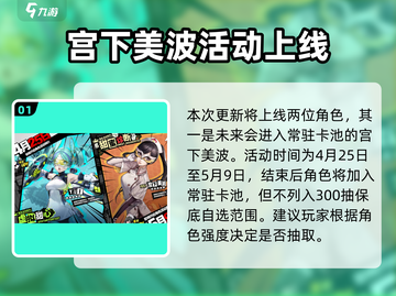 女神异闻录夜幕魅影🔥宫下美波爆料来了！🎉截图2