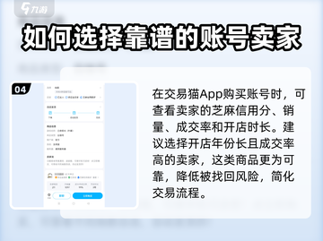 白夜极光账号交易🔥选对平台很重要！👇截图5