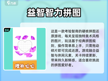 🔥2025最火木块拼图游戏推荐！🧩🔥截图5