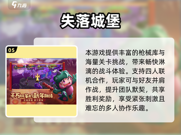 🔥2024超有趣联机游戏合集🎮团队合作必备！截图6