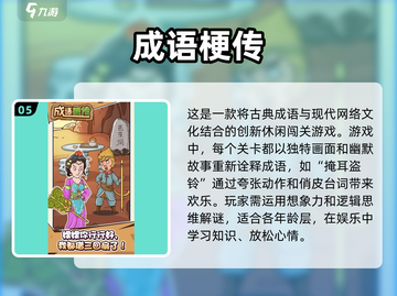 成语大全填词闯关游戏🔥2025超好玩推荐下载💡截图6
