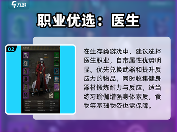 🔥《重建家园》爆肝通关秘籍💥截图3