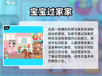 2025超🔥儿童手游大揭秘🎉宝宝玩到停不下来！截图5