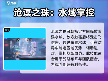 星之破晓：沧海之曜曜玩法大曝光💥🚀截图4