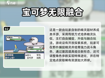 🔥2025最火宝可梦融合手游大揭秘！🎮✨截图3
