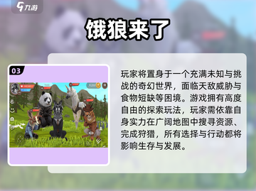 🔥2025免费狼手游合集来袭！🐺🎮截图4