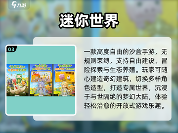 🔥2025女生必玩沙盒手游TOP榜💥截图4