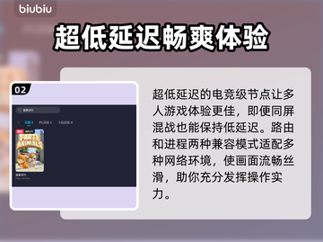动物派对登不上？猛兽派对解决办法🔥🎮截图3