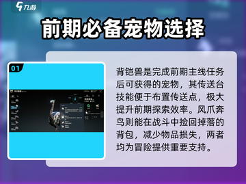 荒野起源🔥宠物大全，稀有宠物等你来抓！截图2