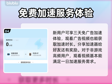 王者荣耀🔥闪退？这款加速器秒解决！🔗截图5