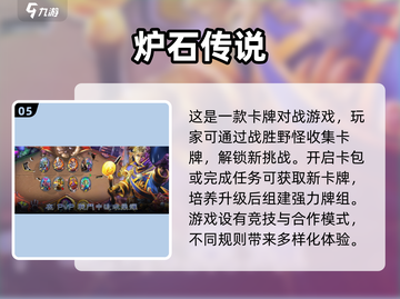 2025最🔥良心手游排行榜✨你玩过几款？截图6
