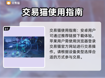 鸣潮号售卖平台推荐，靠谱渠道在这里👇游戏党必看！截图2