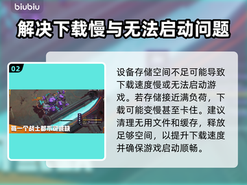 无烬战争下载慢？这些解决办法让你秒下！🔥🎮截图3