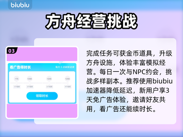 卡厄思梦境方舟都市玩法大揭秘💥截图4