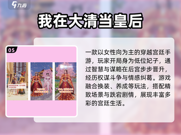 2025爆火3D后宫手游排行🔥宅男必玩榜🎮截图6