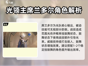 光耀队伍推荐🔥龙息神寂最强梯度榜🎉截图6