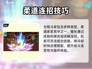 DNF女格斗连招🔥秒杀全场💥截图4