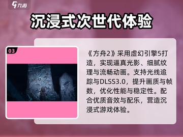 🎮《方舟生存进化2》重磅来袭！🔥截图4