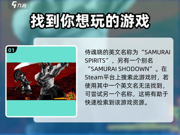 侍魂晓英文名🔥SNK_hero_title游戏名必备✨截图2