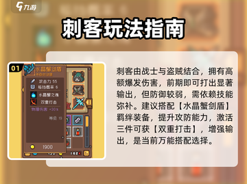 元气骑士前传风暴刺客⚡秒杀全屏！截图2