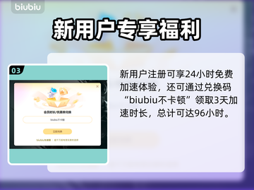 绝地求生加速器推荐！吃鸡神器🔥截图4