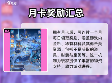 永夜降临🔥复苏月卡超值作用大揭秘！🎮截图3